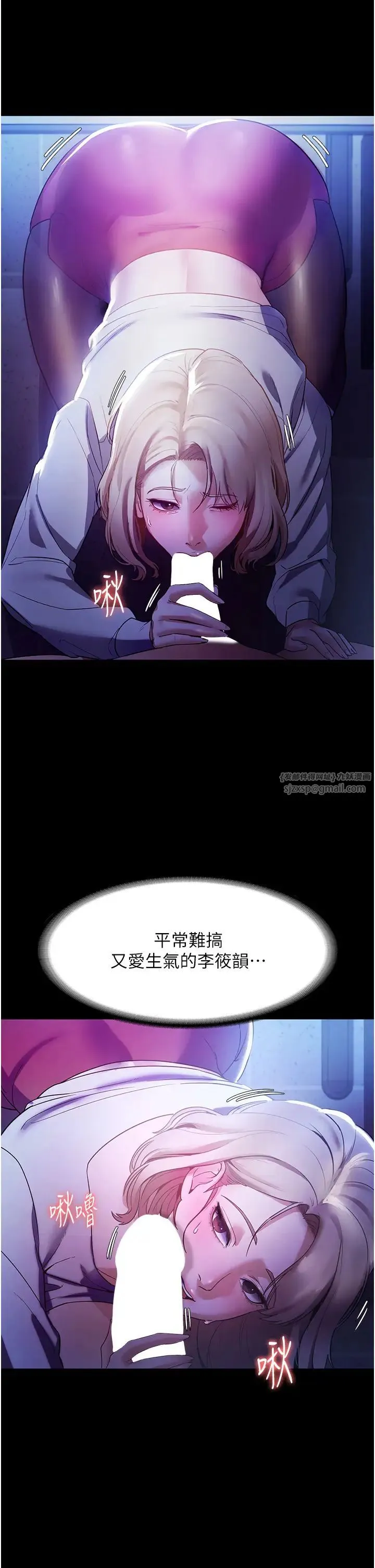老闆娘的诱惑 第3话-这婊子还真是深藏不露…! 第17页