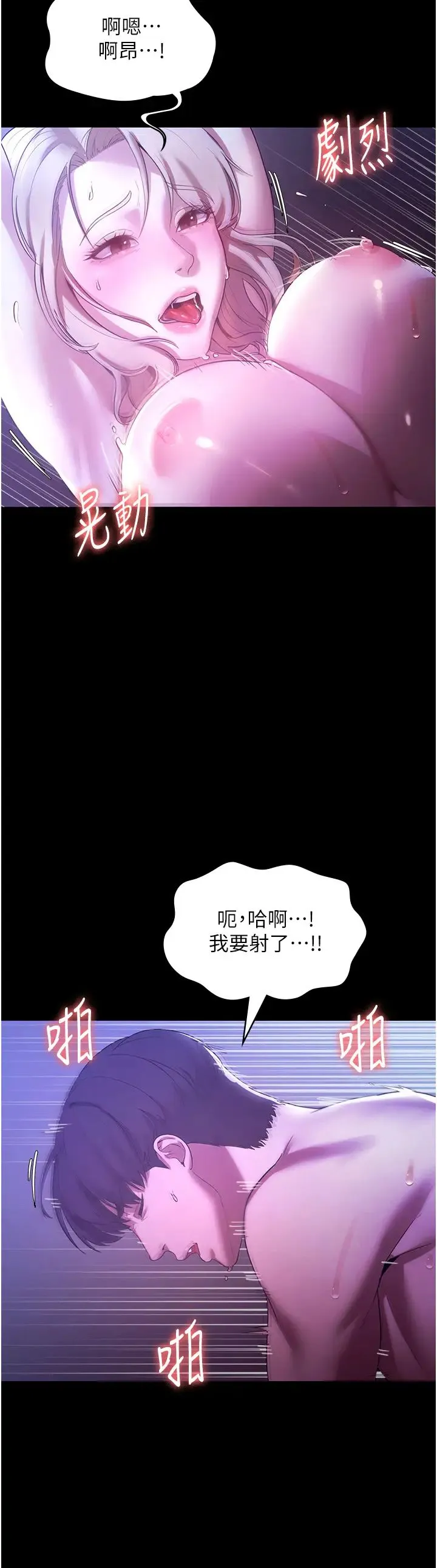 老闆娘的诱惑 第3话-这婊子还真是深藏不露…! 第41页