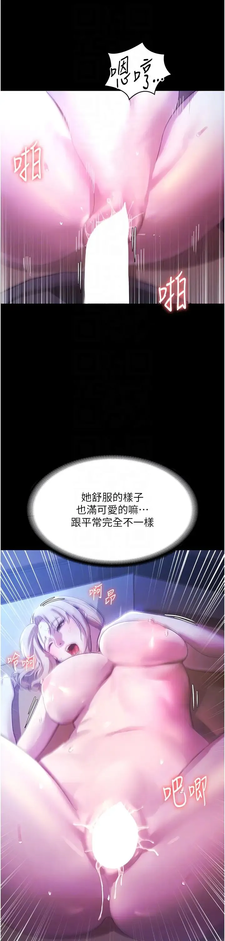 老闆娘的诱惑 第3话-这婊子还真是深藏不露…! 第32页