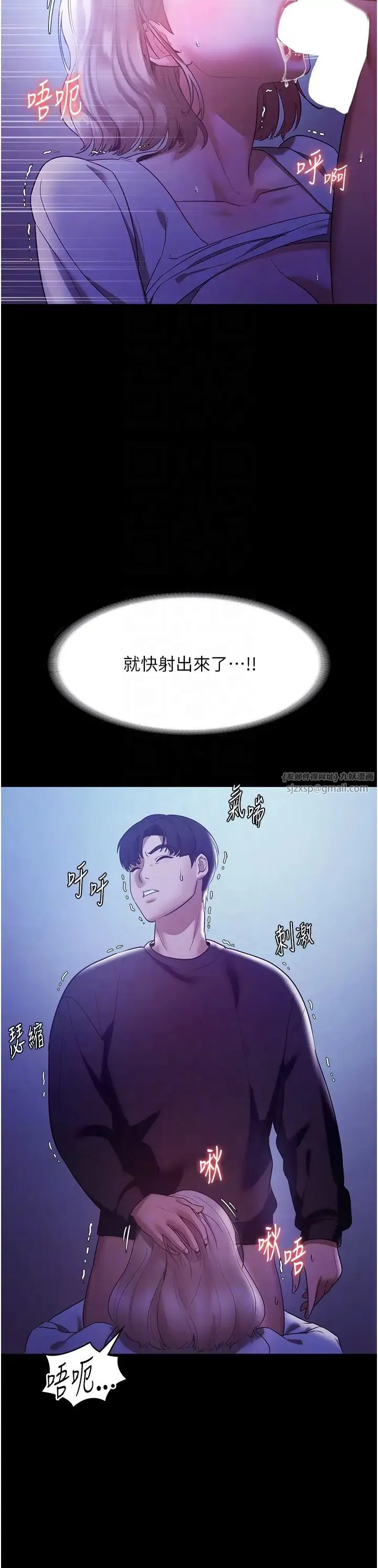 老闆娘的诱惑 第3话-这婊子还真是深藏不露…! 第22页