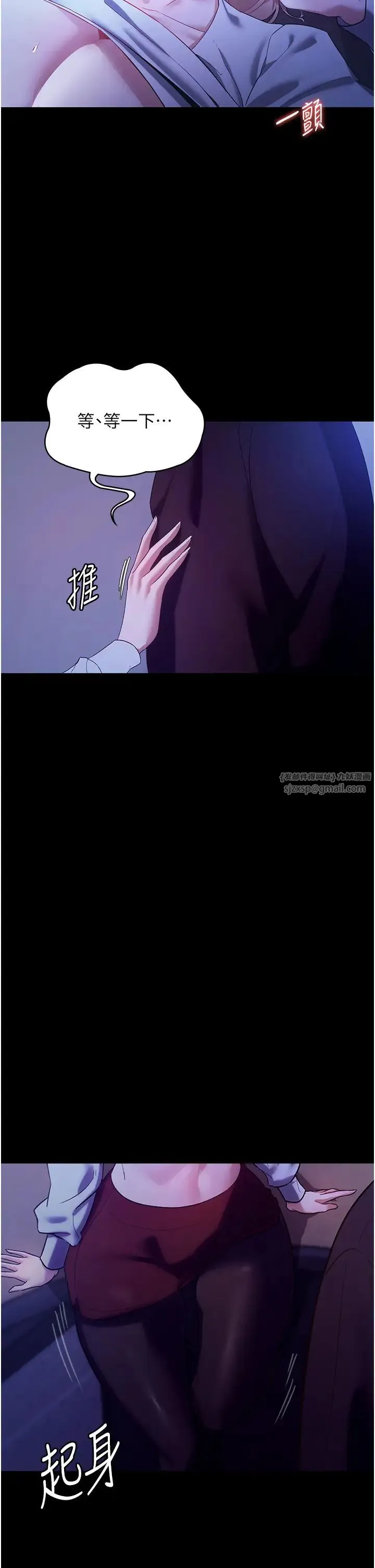 老闆娘的诱惑 第3话-这婊子还真是深藏不露…! 第12页