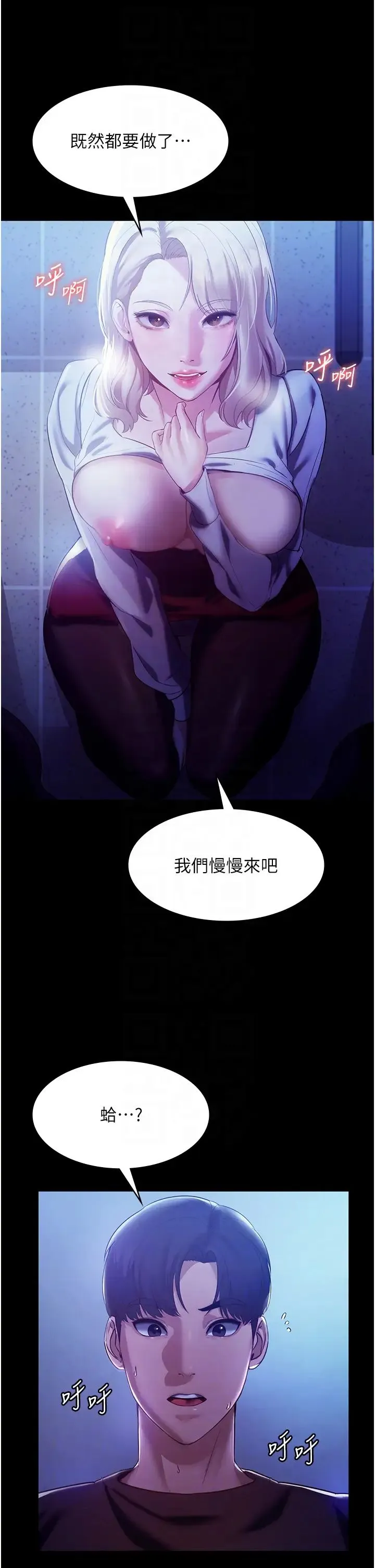 老闆娘的诱惑 第3话-这婊子还真是深藏不露…! 第14页
