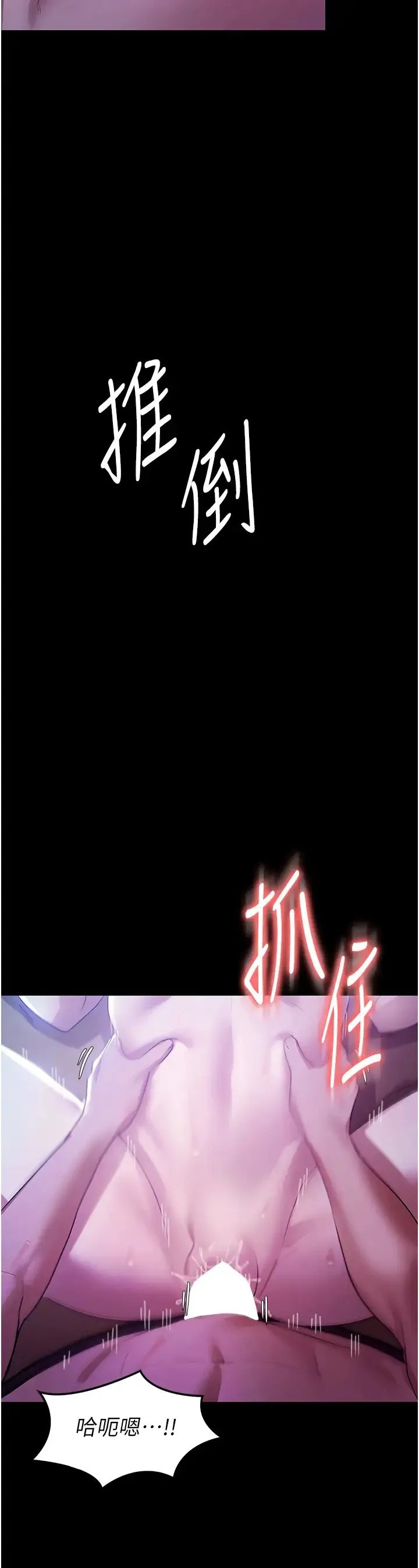 老闆娘的诱惑 第3话-这婊子还真是深藏不露…! 第38页