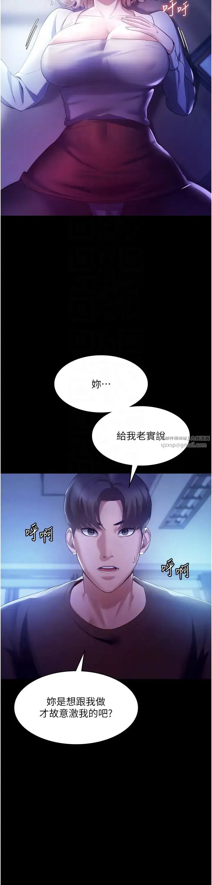 老闆娘的诱惑 第3话-这婊子还真是深藏不露…! 第6页