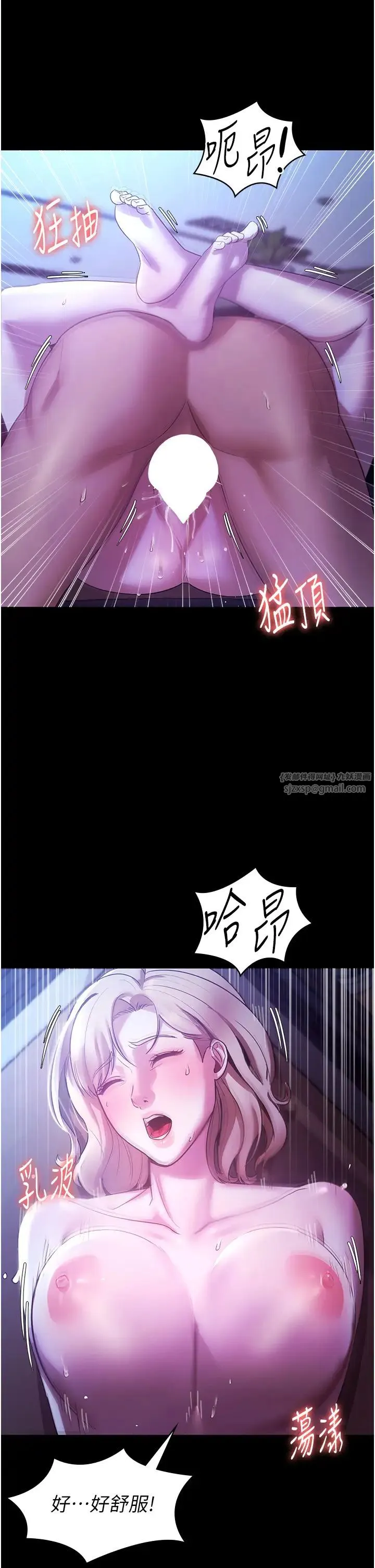 老闆娘的诱惑 第3话-这婊子还真是深藏不露…! 第39页