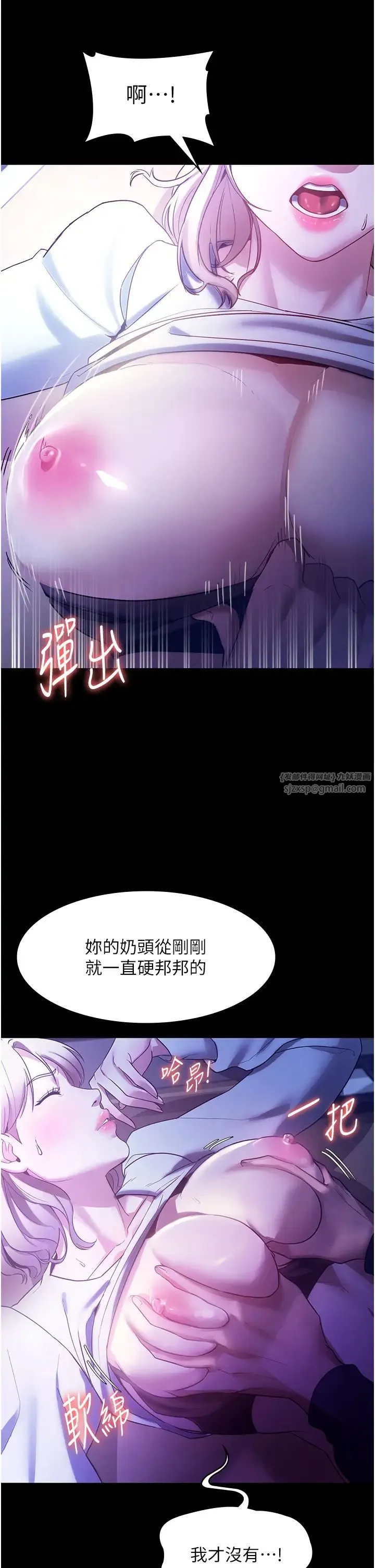 老闆娘的诱惑 第3话-这婊子还真是深藏不露…! 第9页