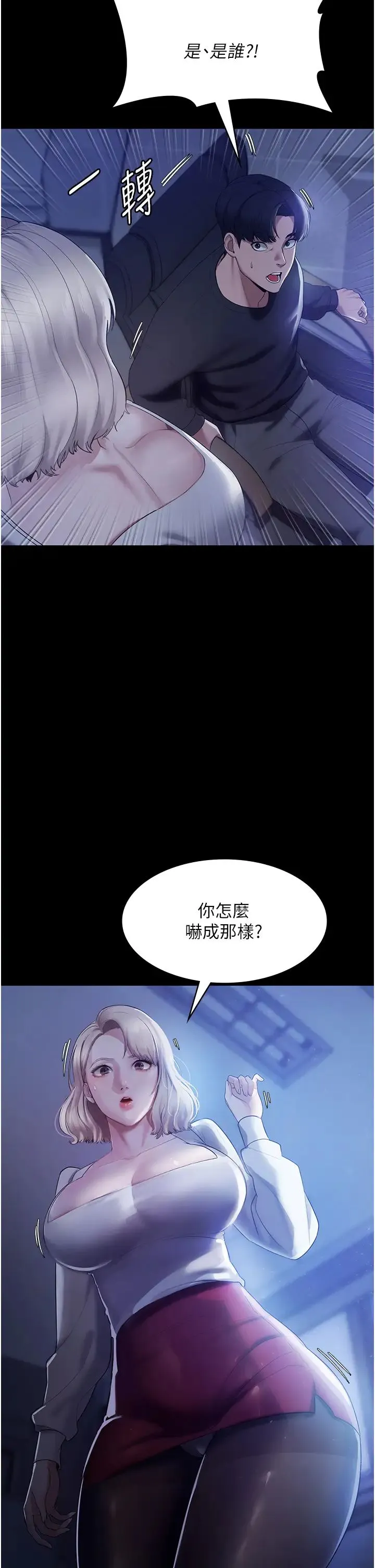 老闆娘的诱惑 第2话-女同事的大胆诱惑 第33页