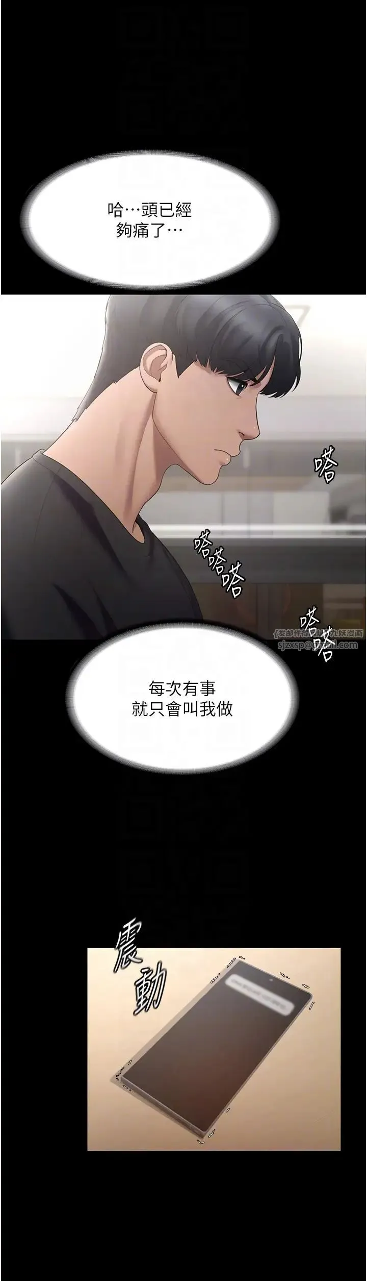 老闆娘的诱惑 第2话-女同事的大胆诱惑 第22页