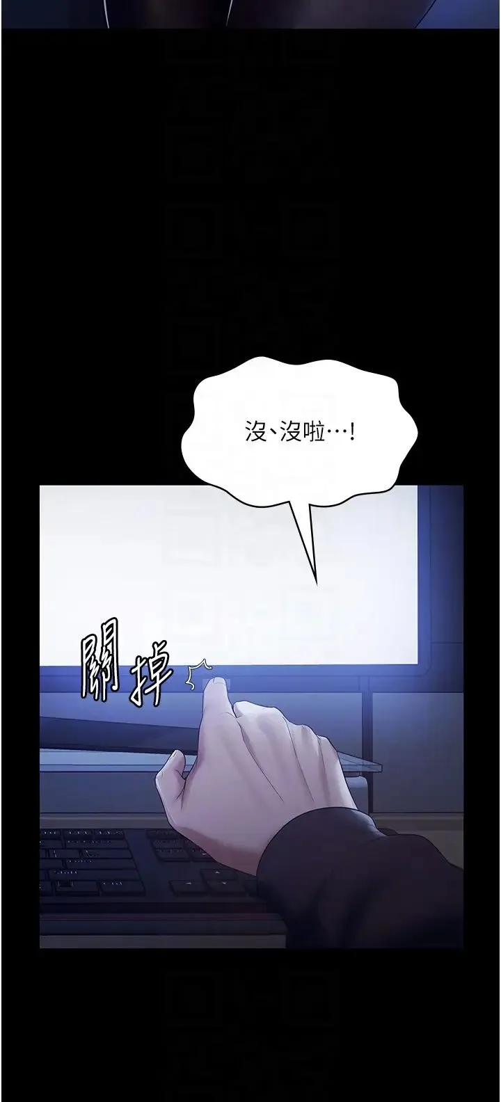 老闆娘的诱惑 第2话-女同事的大胆诱惑 第34页
