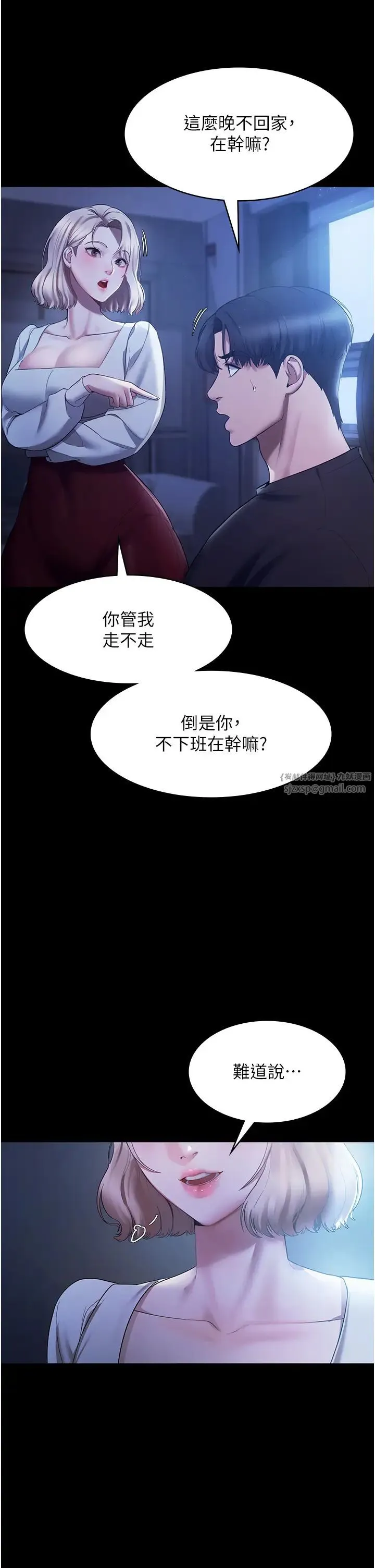 老闆娘的诱惑 第2话-女同事的大胆诱惑 第35页