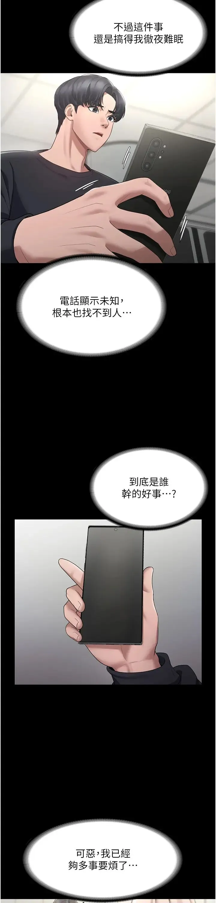 老闆娘的诱惑 第2话-女同事的大胆诱惑 第2页