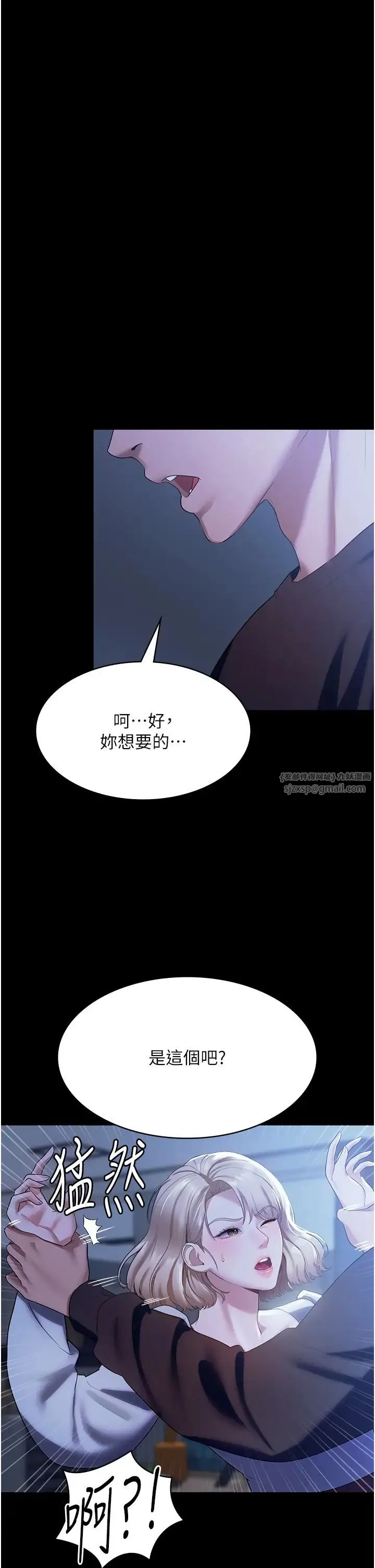 老闆娘的诱惑 第2话-女同事的大胆诱惑 第45页