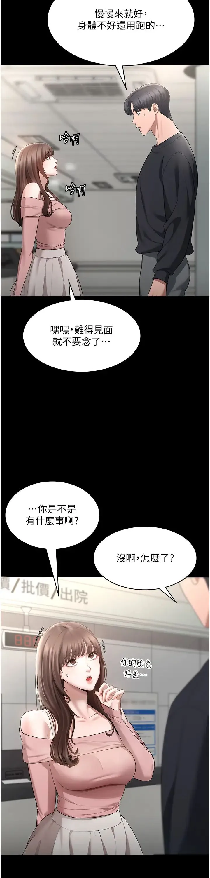 老闆娘的诱惑 第2话-女同事的大胆诱惑 第5页