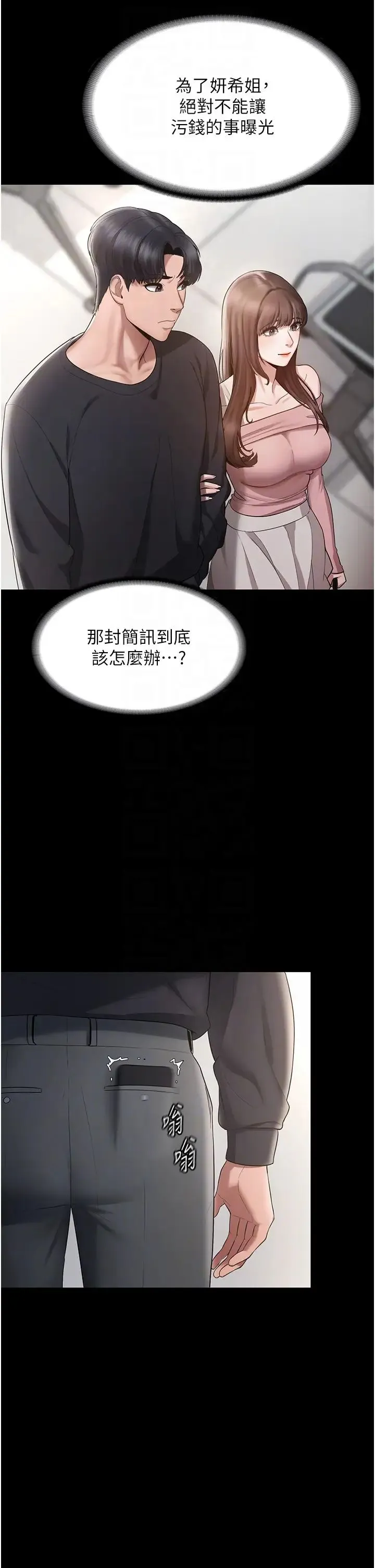 老闆娘的诱惑 第2话-女同事的大胆诱惑 第14页