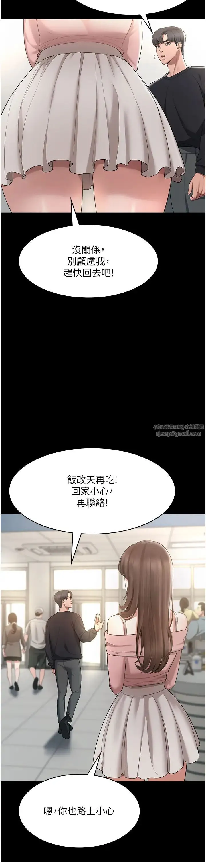 老闆娘的诱惑 第2话-女同事的大胆诱惑 第17页