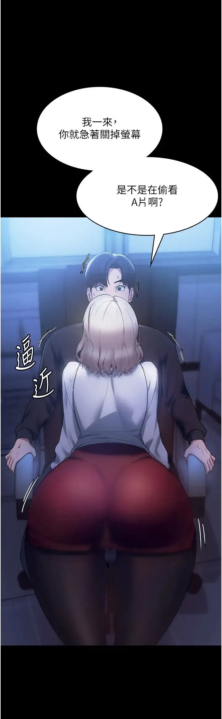 老闆娘的诱惑 第2话-女同事的大胆诱惑 第37页