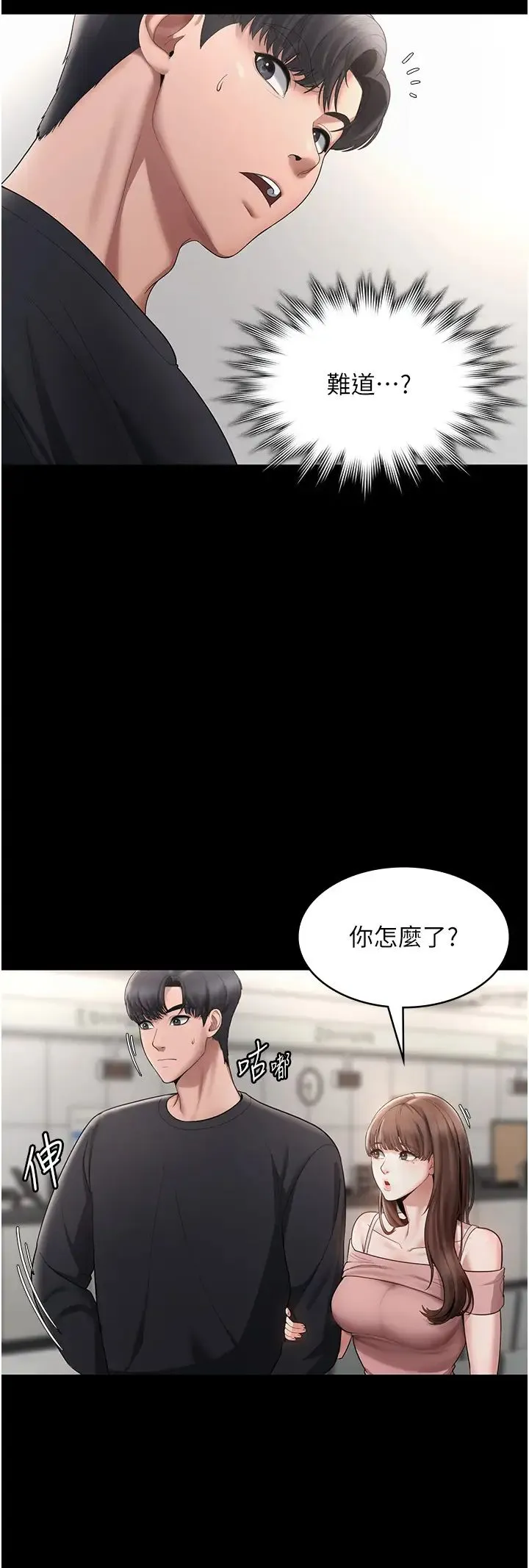 老闆娘的诱惑 第2话-女同事的大胆诱惑 第15页