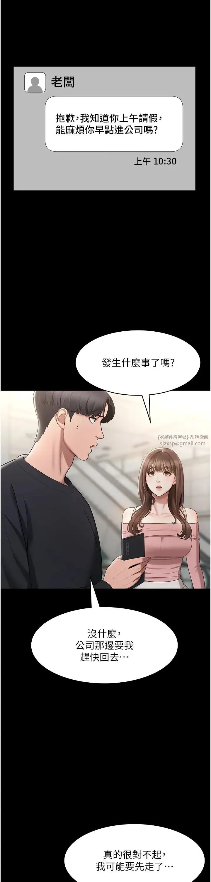 老闆娘的诱惑 第2话-女同事的大胆诱惑 第16页