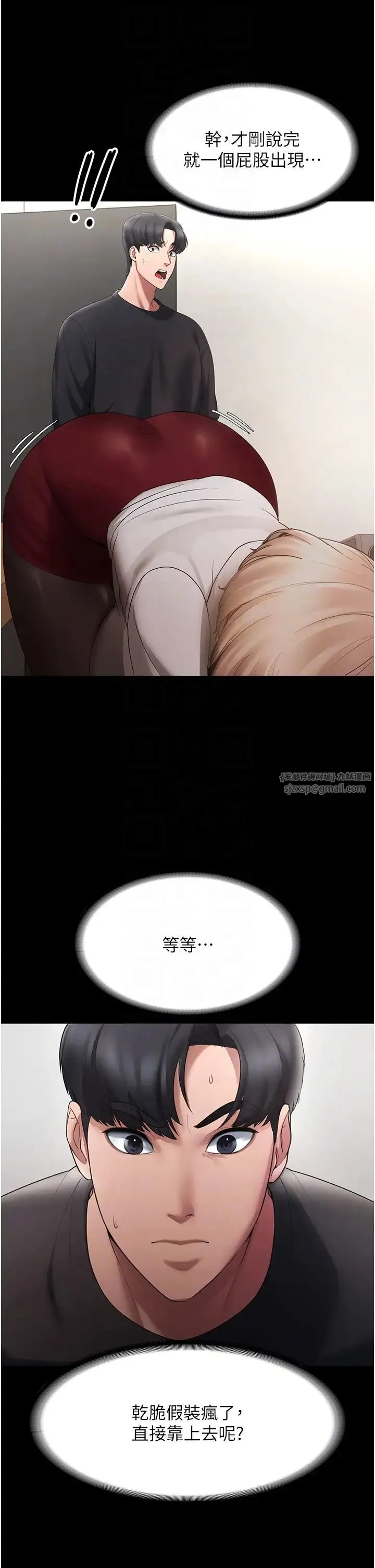 老闆娘的诱惑 第2话-女同事的大胆诱惑 第26页