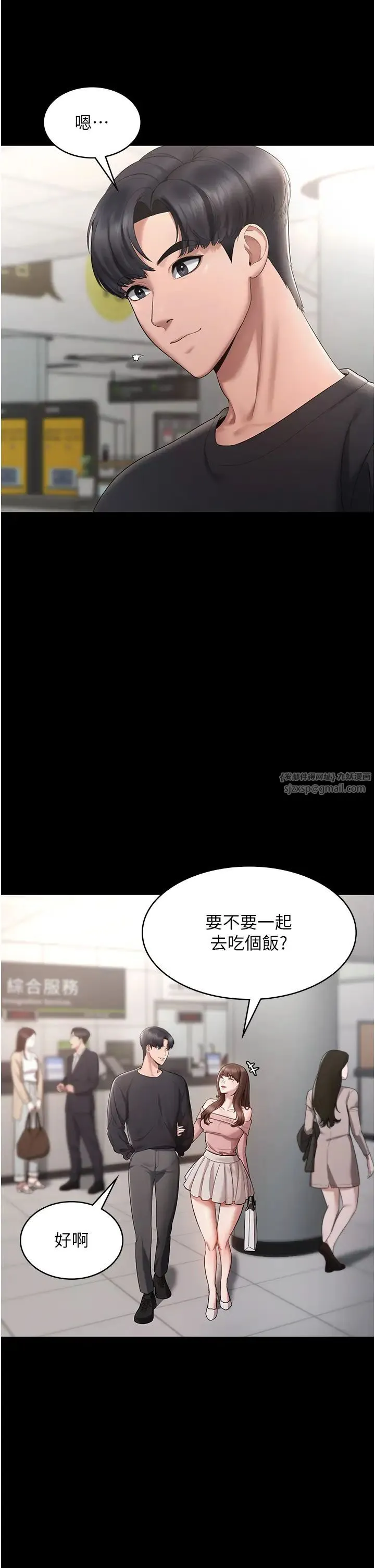 老闆娘的诱惑 第2话-女同事的大胆诱惑 第13页