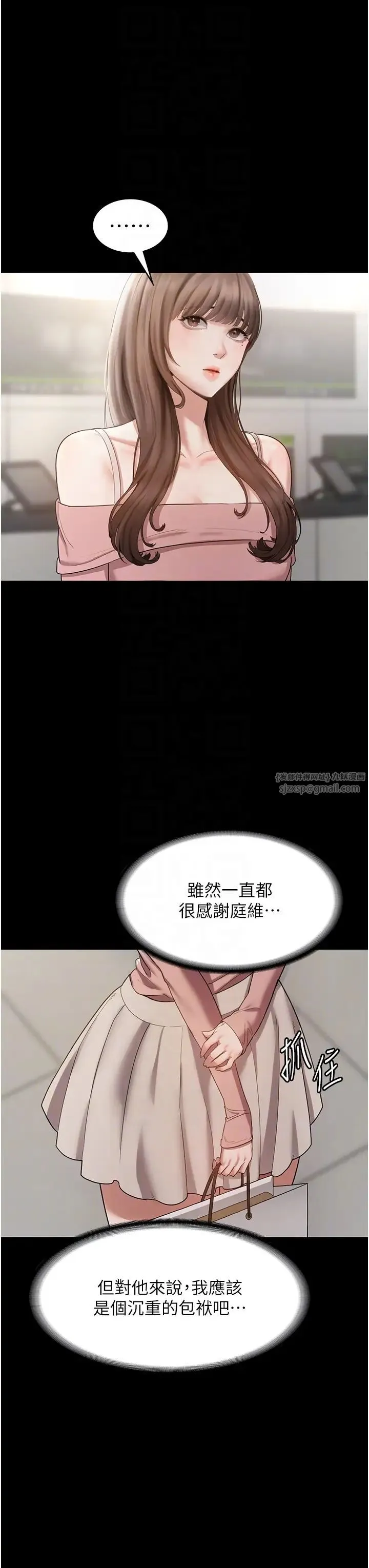 老闆娘的诱惑 第2话-女同事的大胆诱惑 第18页