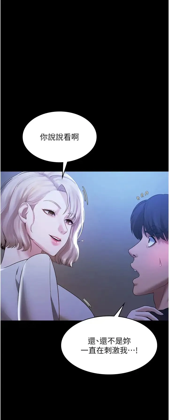 老闆娘的诱惑 第2话-女同事的大胆诱惑 第40页