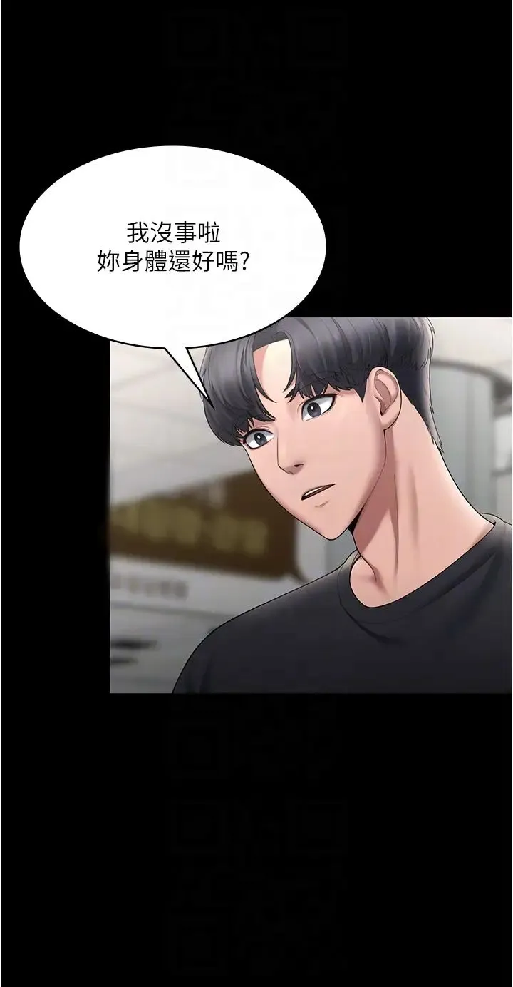 老闆娘的诱惑 第2话-女同事的大胆诱惑 第6页