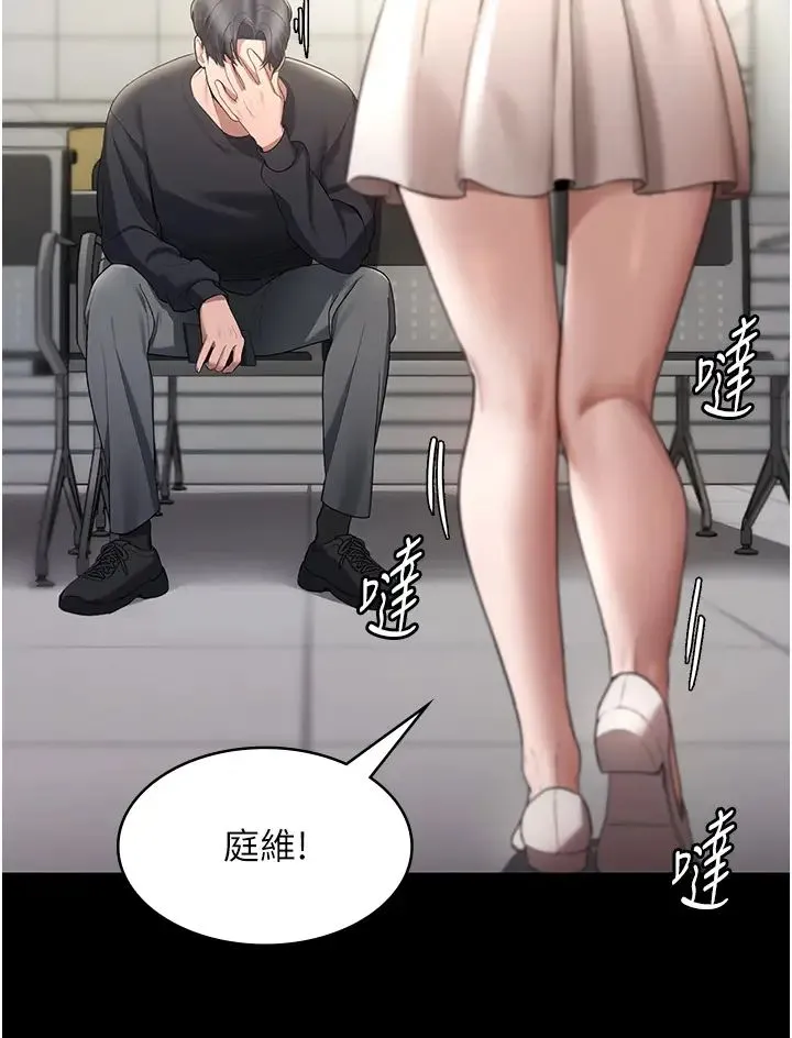 老闆娘的诱惑 第2话-女同事的大胆诱惑 第3页