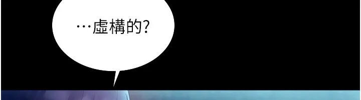 老闆娘的诱惑 第58話-淫亂的欲擒故縱 第114页
