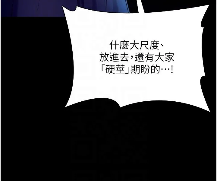 老闆娘的诱惑 第58話-淫亂的欲擒故縱 第108页