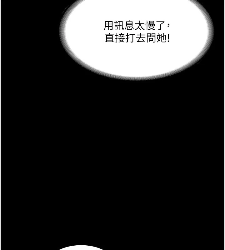 老闆娘的诱惑 第58話-淫亂的欲擒故縱 第15页