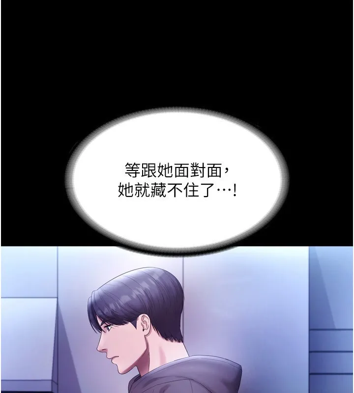 老闆娘的诱惑 第58話-淫亂的欲擒故縱 第37页
