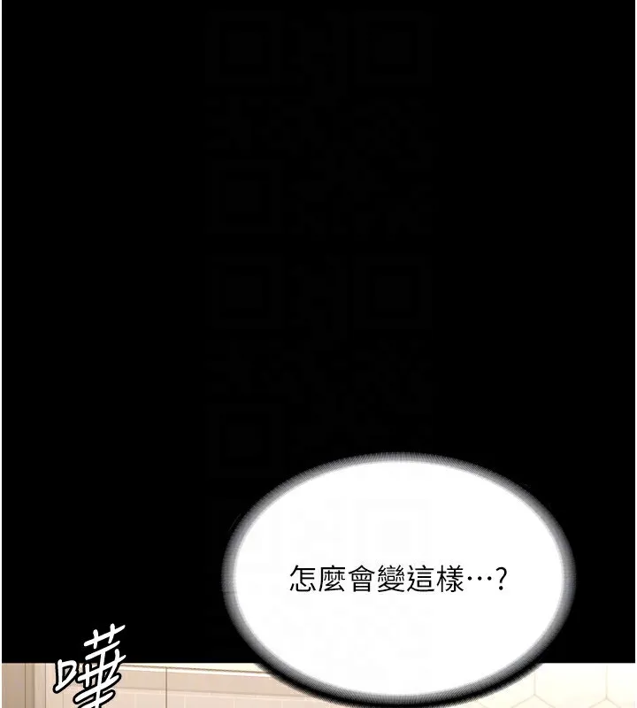 老闆娘的诱惑 第58話-淫亂的欲擒故縱 第152页