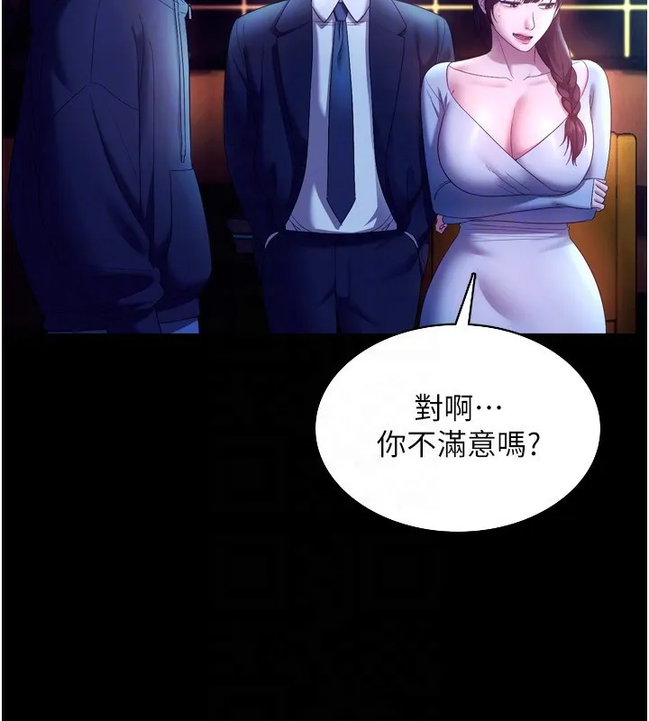 老闆娘的诱惑 第58話-淫亂的欲擒故縱 第123页