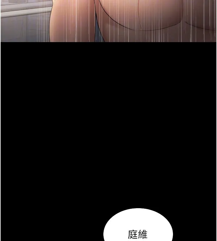 老闆娘的诱惑 第58話-淫亂的欲擒故縱 第156页