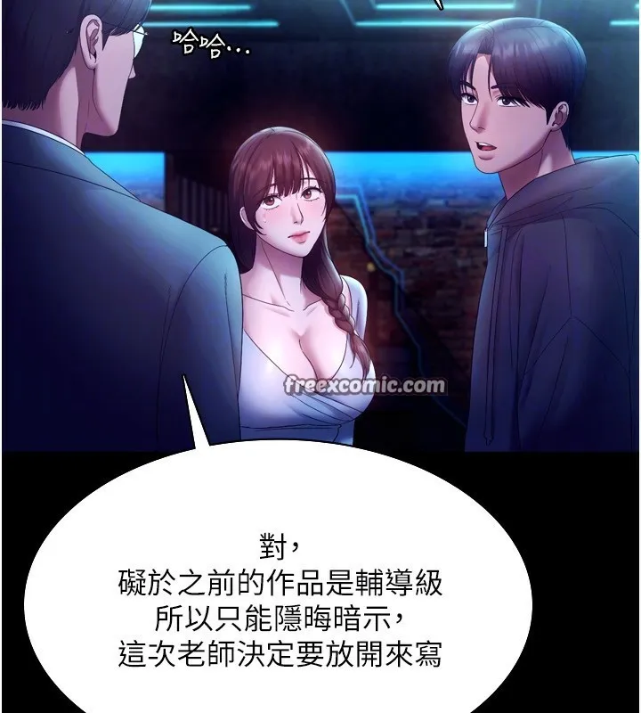 老闆娘的诱惑 第58話-淫亂的欲擒故縱 第125页