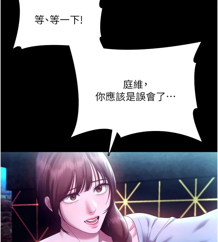 老闆娘的诱惑 第58話-淫亂的欲擒故縱 第104页