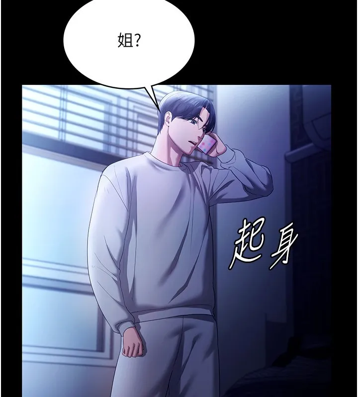 老闆娘的诱惑 第58話-淫亂的欲擒故縱 第16页