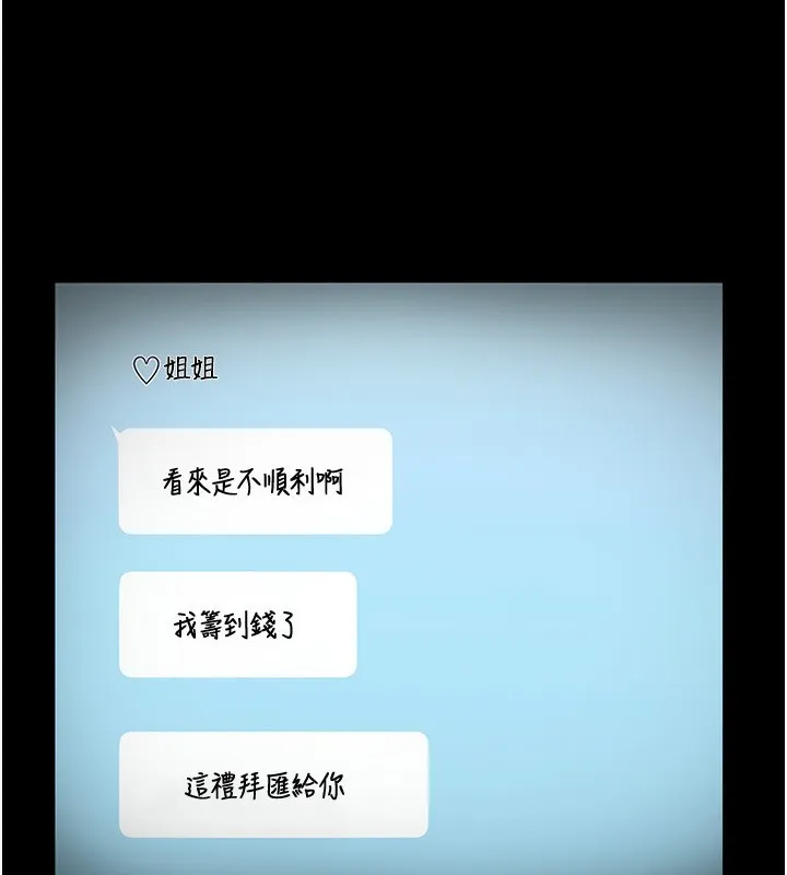 老闆娘的诱惑 第58話-淫亂的欲擒故縱 第8页
