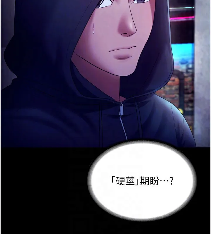 老闆娘的诱惑 第58話-淫亂的欲擒故縱 第90页
