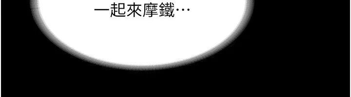 老闆娘的诱惑 第58話-淫亂的欲擒故縱 第151页