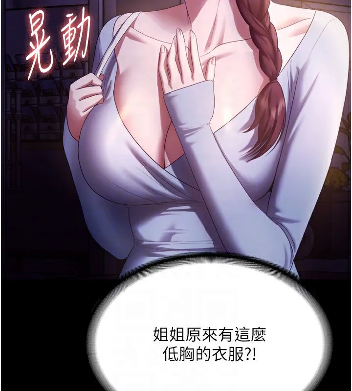 老闆娘的诱惑 第58話-淫亂的欲擒故縱 第50页