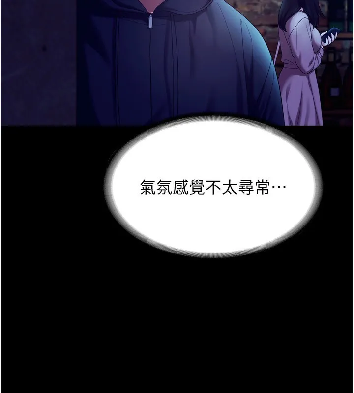 老闆娘的诱惑 第58話-淫亂的欲擒故縱 第74页