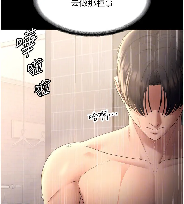 老闆娘的诱惑 第58話-淫亂的欲擒故縱 第155页