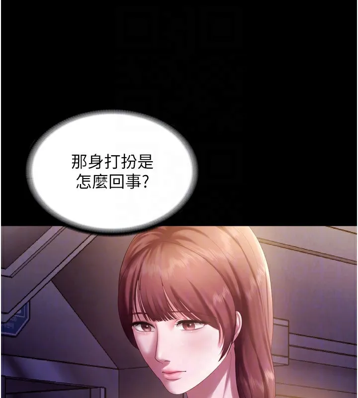老闆娘的诱惑 第58話-淫亂的欲擒故縱 第49页