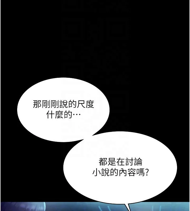 老闆娘的诱惑 第58話-淫亂的欲擒故縱 第124页