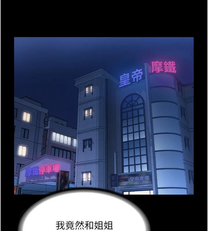老闆娘的诱惑 第58話-淫亂的欲擒故縱 第150页