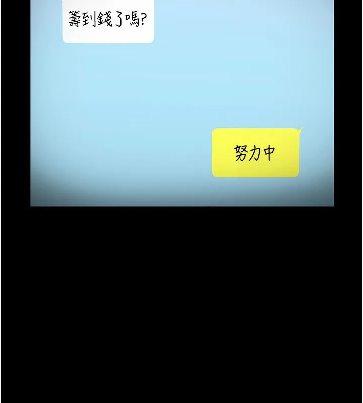 老闆娘的诱惑 第58話-淫亂的欲擒故縱 第5页