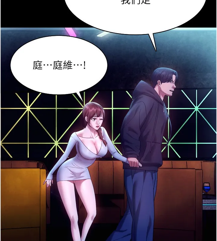 老闆娘的诱惑 第58話-淫亂的欲擒故縱 第102页