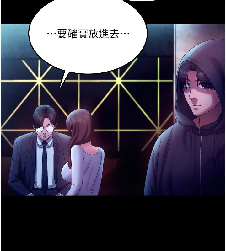 老闆娘的诱惑 第58話-淫亂的欲擒故縱 第80页